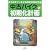 中古バイク初期化計画―キミのマシンをよみがえらせる方法 (SANKAIDO MOTOR BOOKS 2Wheels)