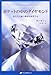 The Diamond in Your Pocket: Discovering Your True Radiance