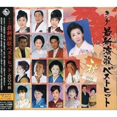 Saishin Enka Best Hit 2006 Aut
