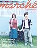 ニットマルシェ (vol.2(2006秋/冬)) (Heart Warming Life Series―クラフト*Caf〓 sister)
