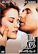 �L�X�ւ̃v�������[�h [DVD]