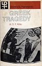 Greek tragedy, a literary study