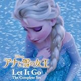 レット･イット･ゴー ザ･コンプリート･セット