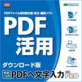�₳����PDF�֕�������PRO v.7.0 �_�E�����[�h [�_�E�����[�h]