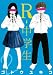R-中学生(2) (ヤングマガジンコミックス)