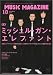 : MUSIC MAGAZINE (ミュージックマガジン) 2009年 10月号 [雑誌]