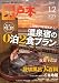 月刊 外戸本12月号(九州・山口版)