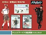 AKB48　宮澤佐江　秋元才加　iphone4Sケース アニメ漫画マンガ　ダブルヒロイン　アイフォーン４Ｓ　液晶保護フィルム付き (ダブルヒロインＢ) 新曲