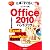 すぐわかるポケット！ ビジネス必携Office 2010ハンドブック Exceｌ・Word・PowerPoint完全攻略 (すぐわかるポケット!)