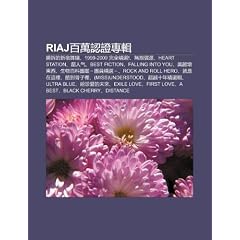 Riaj B?i W N R N Zh Ng Zhu?n Ji: Sh Ng Su de X?n S W? Ni Ng, 1999-2009 W N Qu N J?ng Xu?n!, W XI N Ch Ng H I, Heart Station, Ch?o R N Q