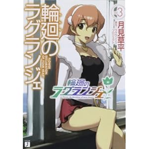 �։�̃��O�����W�F3 (MF����J)