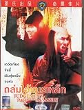 Judgement Of An Assassin - (SHAW BROTHERS) (THAI EDITION)