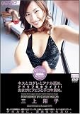 キスとヨダレとアナル舐め、おまけにフェラと手コキ責め。 [DVD]
