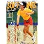 SOFT-TENNIS MAGAZINE (�\�t�g�e�j�X�E�}�K�W��) 2008�N 11���� [�G��]
