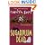 Sugarplum Dead (Death on Demand Mysteries, No. 12)
