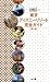 東京ディズニーリゾート完全ガイド 第5版 (東京in Pocket 19)