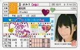 SKE48 「片想いFinally」免許証【秦佐和子】 北原佐和子