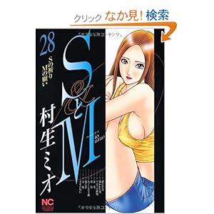 S��M 28 (�j�`�u���R�~�b�N�X)