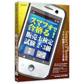 media5 �X�}�t�H�ō��i��! �̔��m���莎��2�E3��