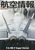 航空情報 2011年 08月号