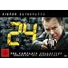 24 - Die komplette Serie & Redemption (55 DVDs)