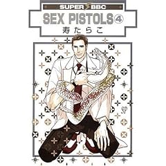 Love Pistols T04