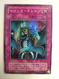 遊戯王 マジック・ドレイン サウンド・アイズ・バイブル スーパーレア