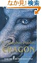 Eragon: Book One (Inheritance Cycle)