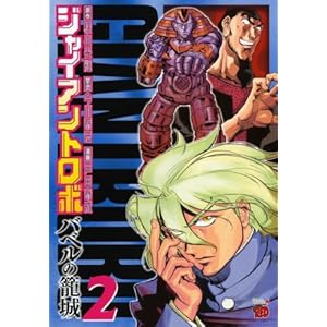 �W���C�A���g���{ �o�x�����ď� 2 (�`�����s�I��RED�R�~�b�N�X)