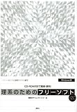 CD�[ROM�t���ŊȒP�E�֗��I�@���n�̂��߂̃t���[�\�t�g�@Ver�D2�D0 (KS���H�w��发)