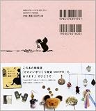 もっとかわいい手づくり雑貨 (くりくりの本) 画像