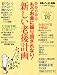 婦人公論2011年 11/15号別冊  もうお金に振り回されない！新しい老後計画[雑誌]
