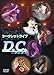 D.C. ~�_�E�J�[�|~ �V�[�N���b�g���C�u in ���N���u�`�b�^ [DVD]