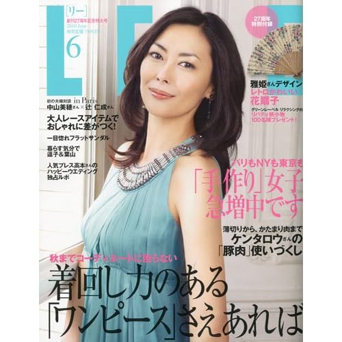 LEE 2010年6月号