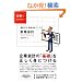 �ʋΑ�w�}����v�R�[�X1 ������v (�ʋΑ�w����)
