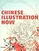 Chinese Illustration Now