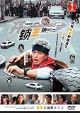 Saru Lock The Movie / Monkey Lock The Movie (Japanese Audio, English Sub)