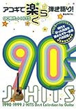 アコギで楽らく弾き語り!90年代J-HITS TAB譜&コード・ダイヤグラム付-