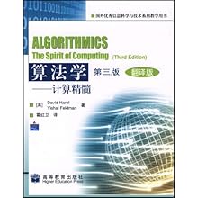 算法学--计算精髓(第3版翻译版国外优秀信息科