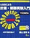 USB�ˤ���¬������¸����� VB2005��