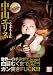 世界一のチ●ポで白目むくまでガン突きFUCK!!! 中山エリス [DVD]