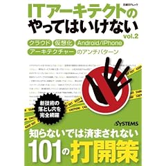 IT�A�[�L�e�N�g�̂���Ă͂����Ȃ��@vol.2 (���oBP���b�N)