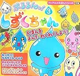 �Ղ����!�����������q3�r (TV�A�j�����ق�V���[�Y)