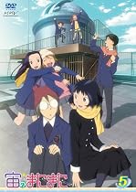 宙のまにまに Vol.5(初回限定版) [DVD]