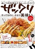 あいつの料理はテキトーに4、5分でザックリ作ってるのに、かなり美味い。 [DVD]