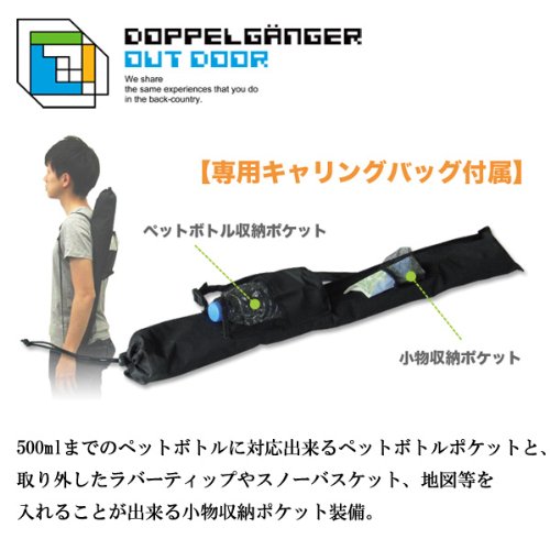Cover image : DOPPELGANGER OUTDOOR ノルディックウォーキングポールカーボンシャフト チェックブラウン WP-02(Sonata)