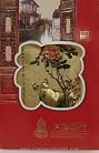 2012 Year of the Dragon Chinese Lunar New Year Greeting Cards with Envelopes Pack #12 w/5 cards (3 Different Designs)