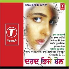 Dard Bhije Bol