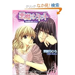 �����̃\�l�b�g    ���`�����͌_�񂵂Ȃ�!? (�p��r�[���Y����)
