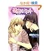 �����̃\�l�b�g    ���`�����͌_�񂵂Ȃ�!? (�p��r�[���Y����)